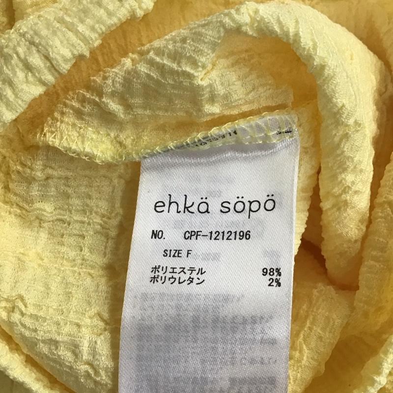 エヘカソポ ehka sopo カットソー 長袖 1212196 しぼしぼパフスリーブカットソー FREE 無地 黄 / イエロー /  レディース USED 古着 中古 10114554