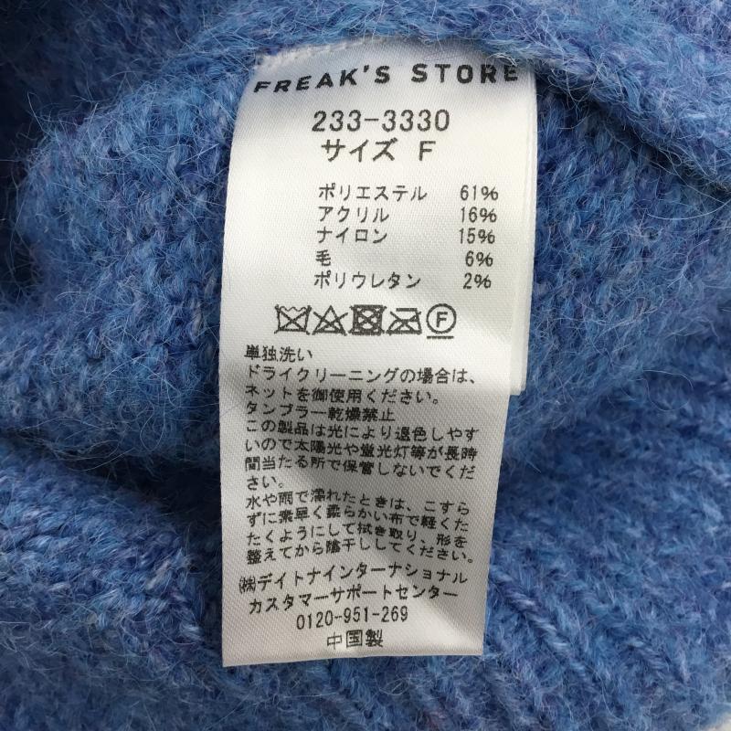 フリークスストア FREAK S STORE カーディガン 長袖 233-3330 FREE 無地 青 / ブルー / レディース USED 古着 中古 10142218
