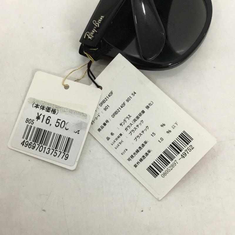 レイバン Ray-Ban めがね・サングラス サングラス RB2140-F WAYFARER カラーレンズ ロゴ、文字 黒 / ブラック / メンズ USED 古着 中古 10129399