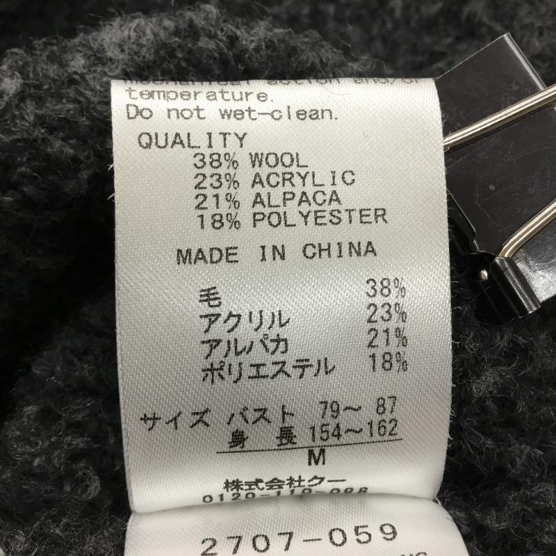 プードゥドゥ poudoudou ニット、セーター 長袖 FREE 無地 ダークグレー / ダークグレー / レディース USED 古着 中古 10144633