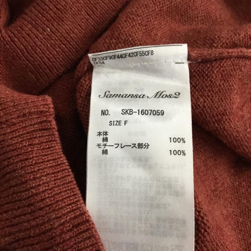 サマンサモスモス Samansa Mos2 カーディガン 長袖 1607059 レース付オーガニックコットンカーディガン FREE ワンポイント 赤 / レッド / レディース USED 古着 中古 10144659
