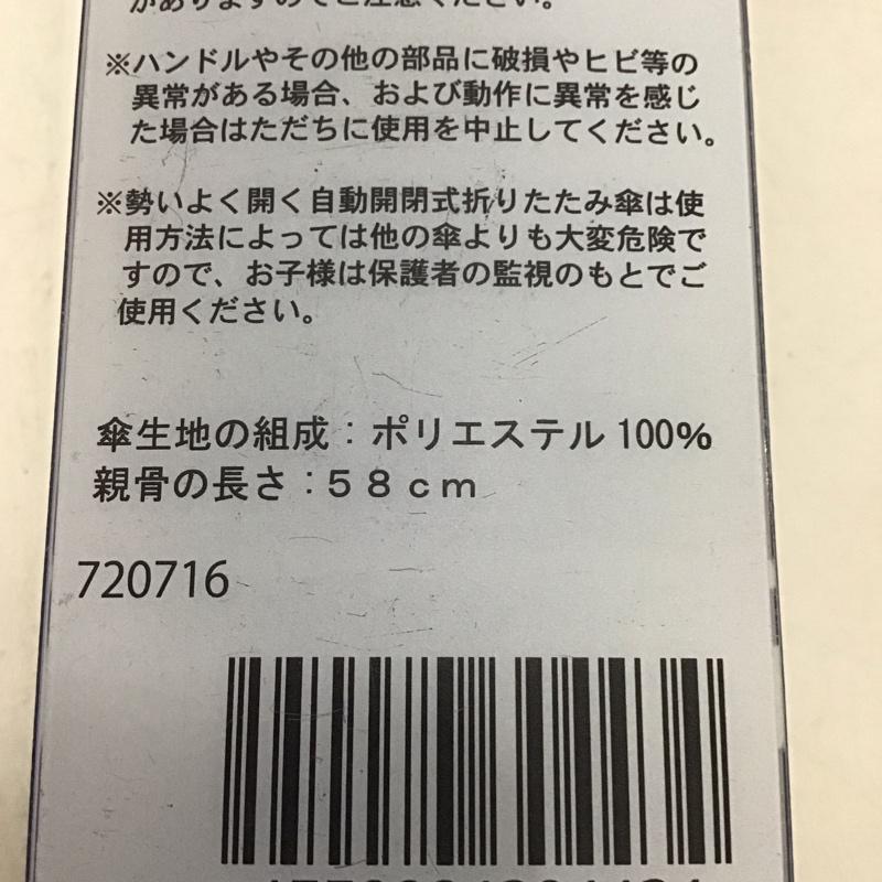 ユーエスポロアッスン U.S.POLO ASSN. ファッション小物 傘 折りたたみ 自動開閉傘 ロゴ、文字 紺 / ネイビー / メンズ USED 古着 中古 10136034