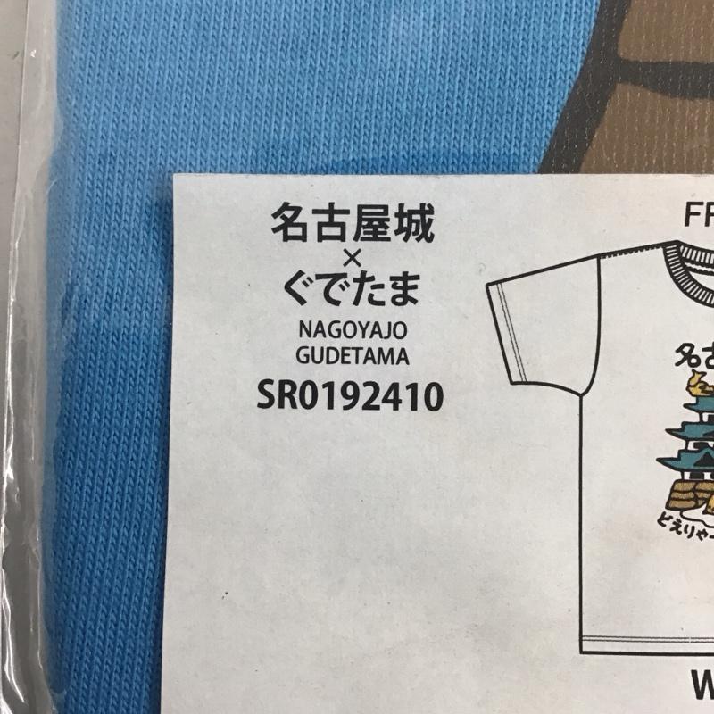 豊天商店 ぶーでんしょうてん Tシャツ 半袖 ぐでたま 名古屋城 ご当地Tシャツ S プリント X キャラクター 水色 / ライトブルー / メンズ USED 古着 中古 10127296