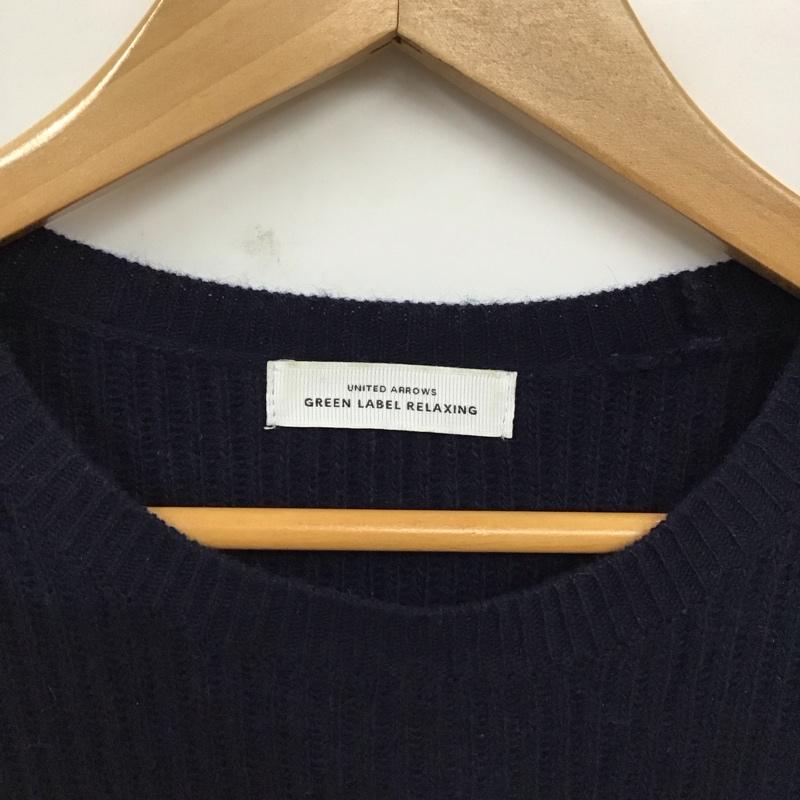 ユナイテッドアローズグリーンレーベルリラクシング UNITED ARROWS green label relaxing ニット、セーター 長袖 長袖ニットカットソー ニット セーター クルーネックニット 無地 紺 / ネイビー / レディース USED 古着 中古 10117890