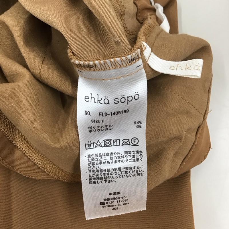 エヘカソポ ehka sopo ボトムス ボトムス 1405169 センタープレス FREE 無地 茶 / ブラウン / レディース USED 古着 中古 10112433
