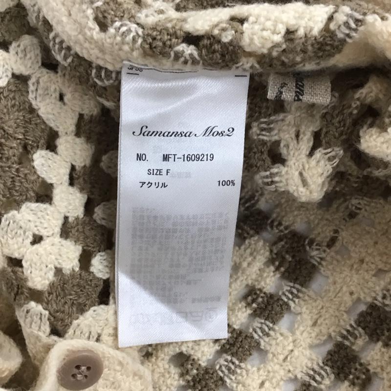サマンサモスモス Samansa Mos2 カーディガン 長袖 1609219 かぎ針編み風カーディガン プルオーバー 2WAY FREE 茶 / ブラウン / レディース USED 古着 中古 10144115