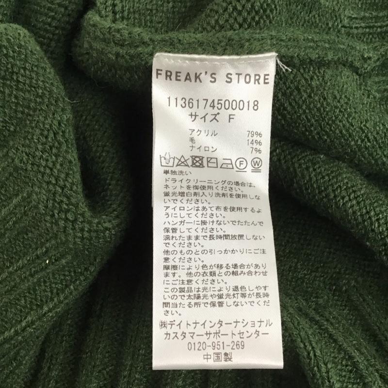 フリークスストア FREAK S STORE ベスト ベスト ニットベスト FREE 無地 緑 / グリーン / レディース USED 古着 中古 10133388