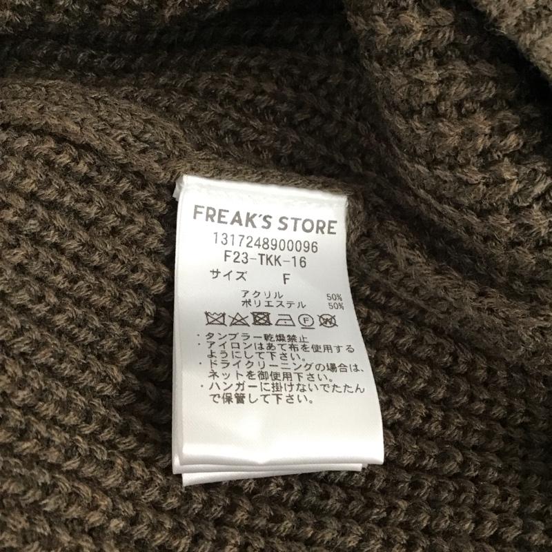 フリークスストア FREAK S STORE ワンピース ロングスカート 13-17-2489-00096-2690 片畦ボリューム ビッグシルエットワンピース タグ付き ニットワンピース FREE 無地 茶 / ブラウン / レディース USED 古着 中古 10121871