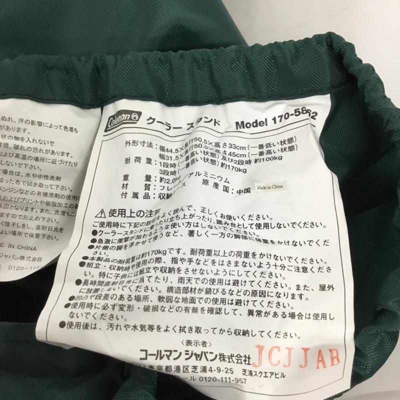 コールマン Coleman ファッション小物 ファッション小物 クーラースタンド 170-5862 折りたたみ式 無地 銀 / シルバー / メンズ USED 古着 中古 10131786