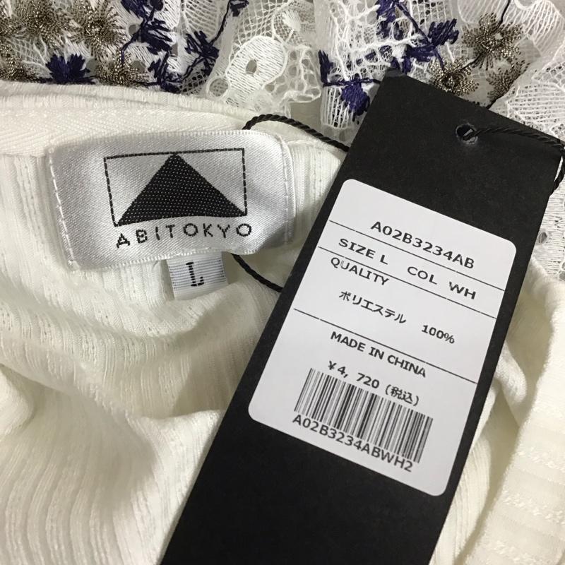 アビトーキョー ABITOKYO カットソー 七分袖 A02B3234AB 七分袖レースドッキングリブカットTシャツ タグ付き L レース柄 白 / ホワイト / レディース USED 古着 中古 10112135