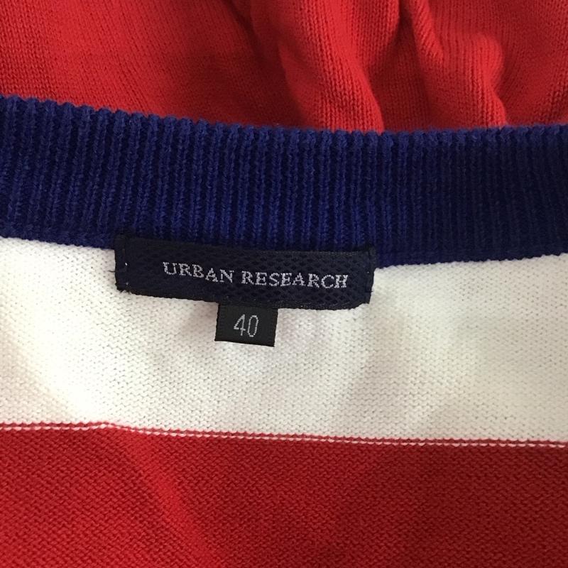 アーバンリサーチ URBAN RESEARCH カーディガン 長袖 WMH-1982033N ワイドピッチボーダー Vネック 40 ボーダー柄 白 / ホワイト / X 青 / ブルー / X 赤 / レッド / メンズ USED 古着 中古 10111240