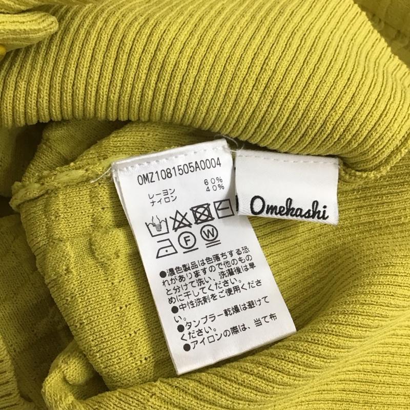 オメカシ Omekashi カーディガン 半袖 OMZ1081505A0004 半袖ニットカーディガン 前開ボタン リブニット FREE 黄緑 / イエローグリーン / レディース USED 古着 中古 10109950
