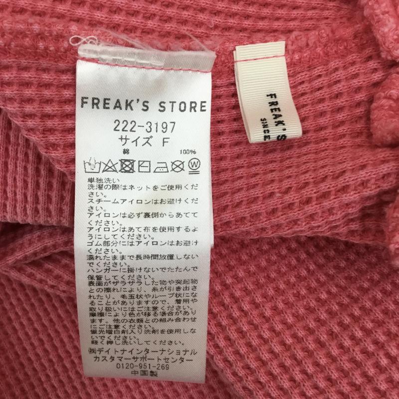 フリークスストア FREAK S STORE スカート ロングスカート 222-3197 FREE 桃 / ピンク / レディース USED 古着 中古 10139900