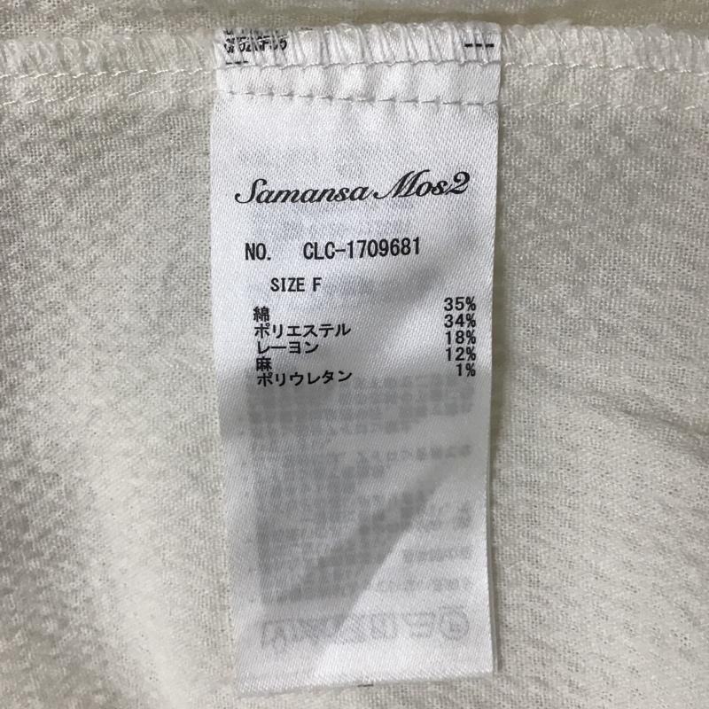 サマンサモスモス Samansa Mos2 カットソー 長袖 CLC-1709681 麻混シャーリングヘンリーネックチュニック 長袖カットソー FREE 無地 オフホワイト / オフホワイト / レディース USED 古着 中古 10103908