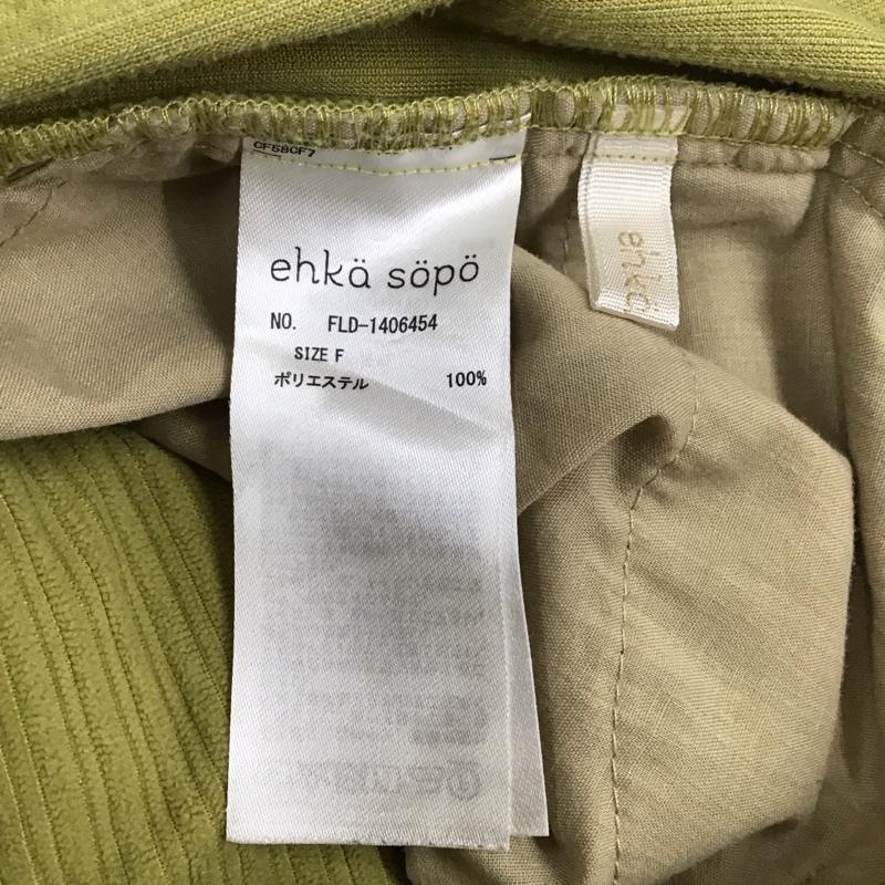 エヘカソポ ehka sopo パンツ スラックス コーデュロイパンツ FREE 無地 薄緑 / ライトグリーン / レディース USED 古着 中古 10123451