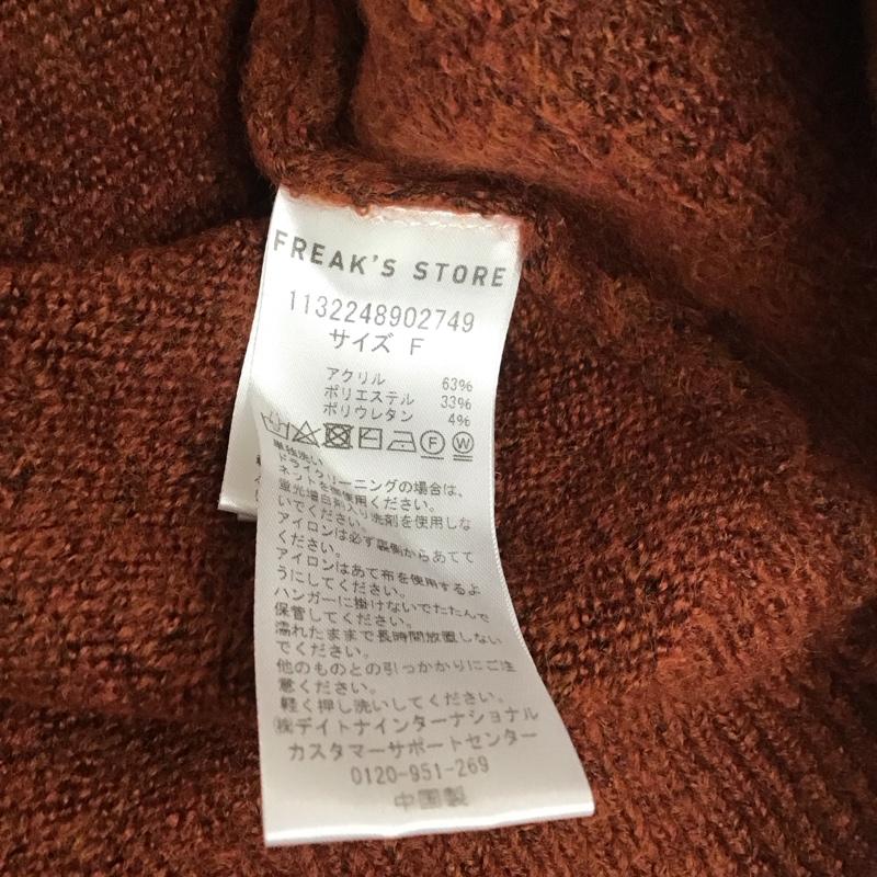 フリークスストア FREAK S STORE ニット、セーター 長袖 1132248902749 ジャガードBIGロゴニット FREE ロゴ、文字 茶 / ブラウン /  レディース USED 古着 中古 10112641