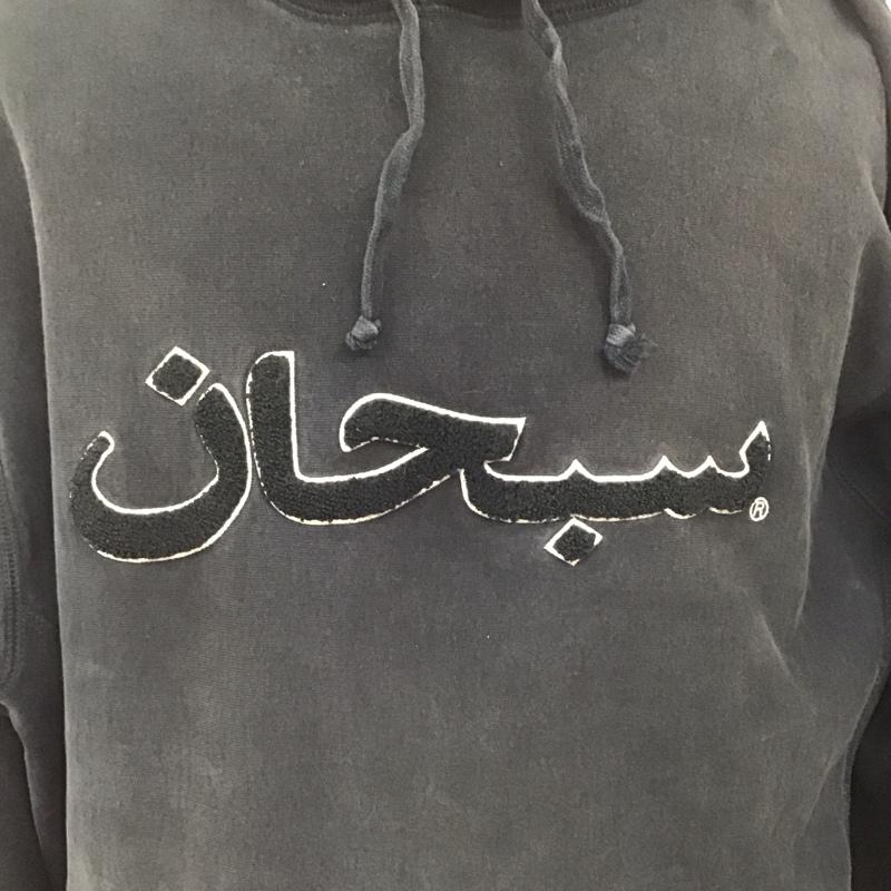 シュプリーム Supreme パーカー 長袖 21FW ArabicLogoHoodedSweatshirt 長袖パーカースウェット プルオーバー XL ロゴ、文字 黒 / ブラック /  メンズ USED 古着 中古 10125616