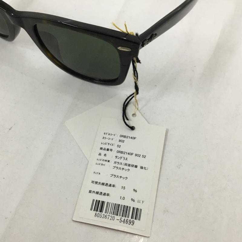 レイバン Ray-Ban めがね・サングラス サングラス RB2140-F WAYFARER カラーレンズ ケース付き ロゴ、文字 茶 / ブラウン / メンズ USED 古着 中古 10129427