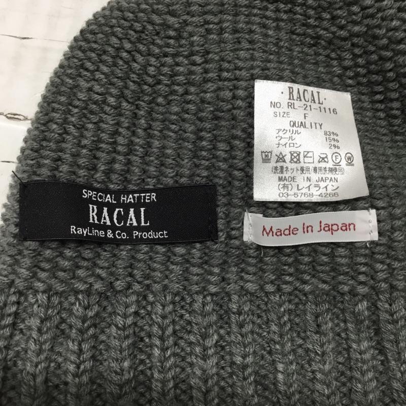 ラカル RACAL 帽子 ニット帽 RL-21-1116 ホールガーメントニットワッチ 無地 灰 / グレー / メンズ USED 古着 中古 10122320