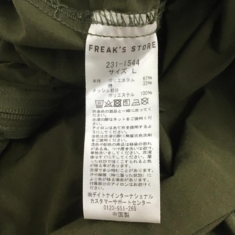 フリークスストア FREAK S STORE ベスト ベスト ジップアップベスト ミリタリーベスト L 無地 カーキ / カーキ / メンズ USED 古着 中古 10140713