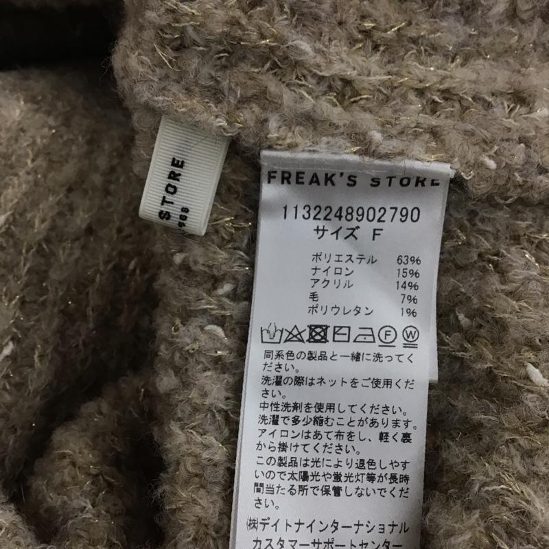 フリークスストア FREAK S STORE ニット、セーター 長袖 FREE 無地 ベージュ / ベージュ /  レディース USED 古着 中古 10111409