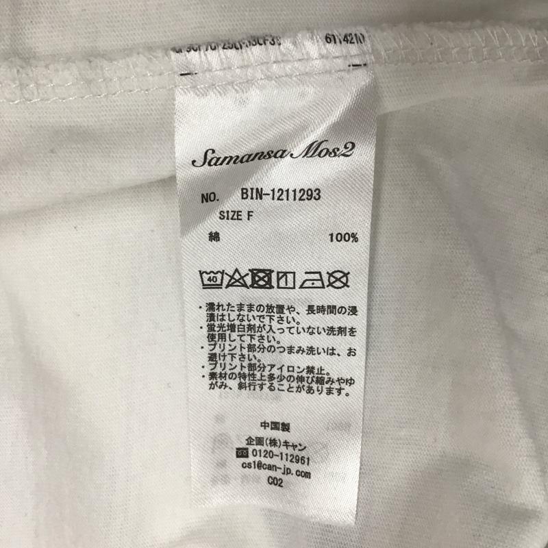 サマンサモスモス Samansa Mos2 Tシャツ 半袖 FREE プリント 白 / ホワイト / レディース USED 古着 中古 10116931