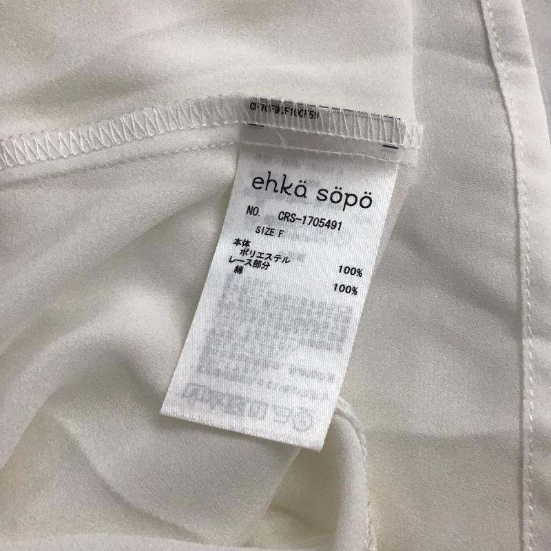 エヘカソポ ehka sopo カットソー 半袖 半袖カットソー フレア 半袖シャツカットソー FREE 無地 白 / ホワイト / レディース USED 古着 中古 10122712