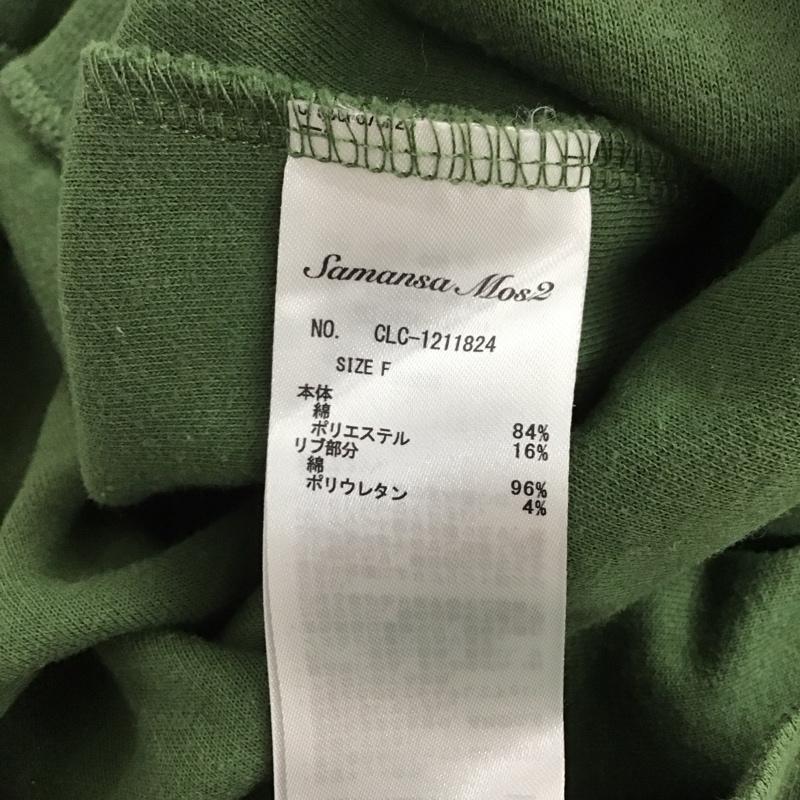 サマンサモスモス Samansa Mos2 トレーナー 長袖 1211824 スウェット プリント FREE ロゴ、文字 緑 / グリーン / X 茶 / ブラウン / レディース USED 古着 中古 10144142