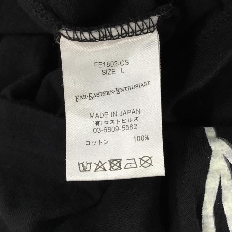 ファーイースタンエンスージアスト FAR-EASTERN-ENTHUSIAST カットソー 長袖 fe1802-cs 長袖カットソー プリントTシャツ クルーネックカットソー L プリント 黒 / ブラック / メンズ USED 古着 中古 10106700