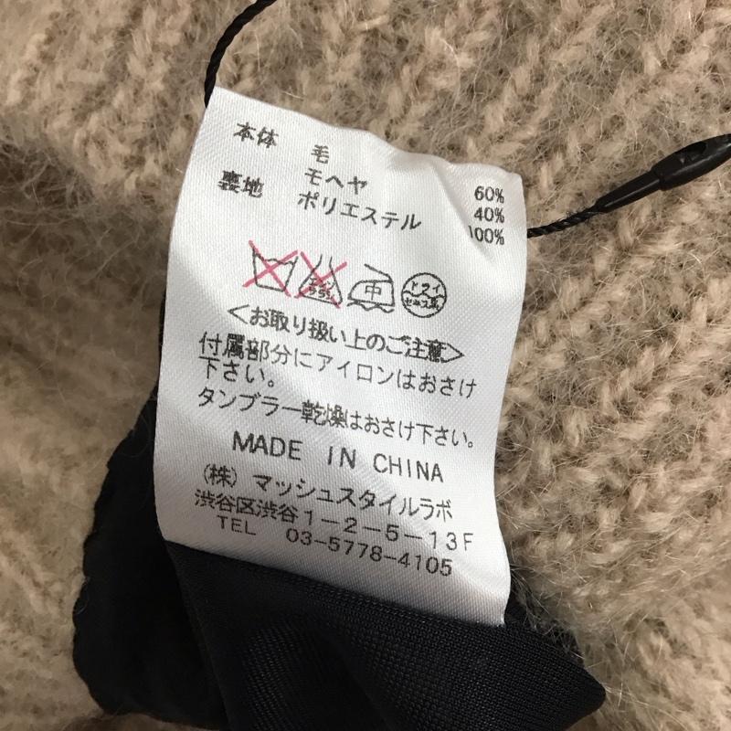 スナイデル SNIDEL カーディガン 長袖 SNTC12286-113 Vネック ウール モヘヤ タグ付き FREE 無地 ベージュ / ベージュ / レディース USED 古着 中古 10107945