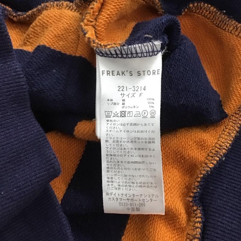 フリークスストア FREAK S STORE カーディガン 長袖 FREE ボーダー柄 マルチカラー / マルチカラー / レディース USED 古着 中古 10144239