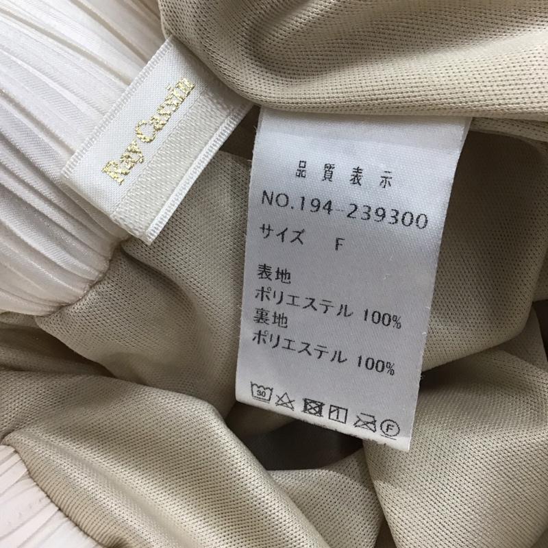 レイカズン Ray Cassin スカート ロングスカート ロングスカート フレアスカート カジュアルスカート FREE 無地 白 / ホワイト / レディース USED 古着 中古 10142708