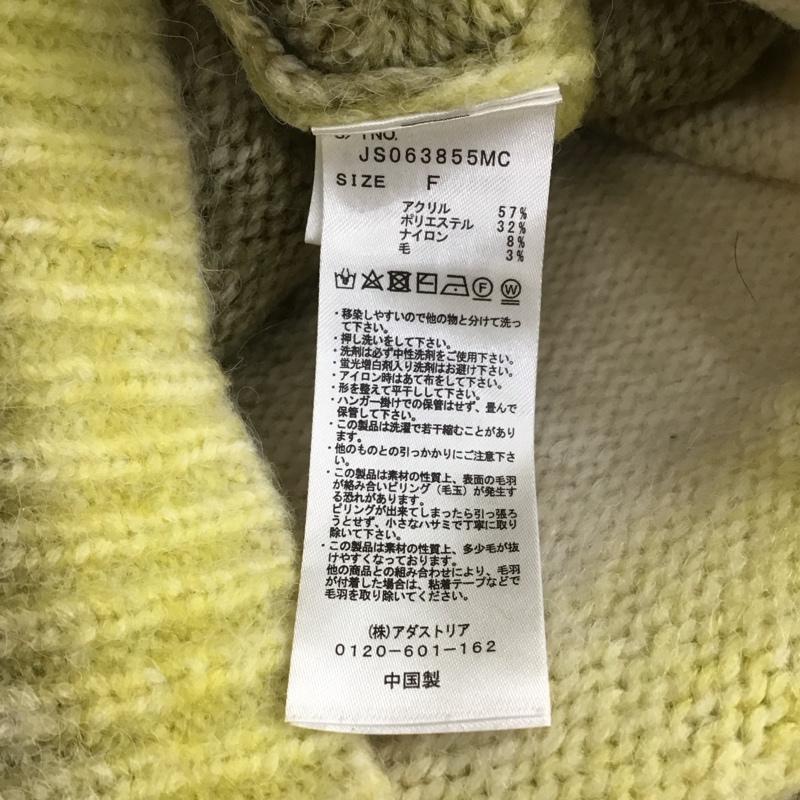 ジーナシス JEANASIS ニット、セーター 長袖 JS063855MC 3Gグラデーションプルオーバーセーター FREE グラデーション マルチカラー / マルチカラー / レディース USED 古着 中古 10139460