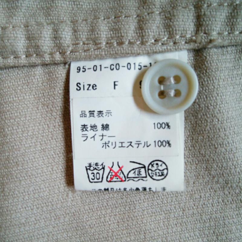 アイアムアイボイガル I AM I BOYGAL ジャケット、上着 ジャケット、ブレザー FREE ベージュ / ベージュ / レディース USED 古着 中古 10012913