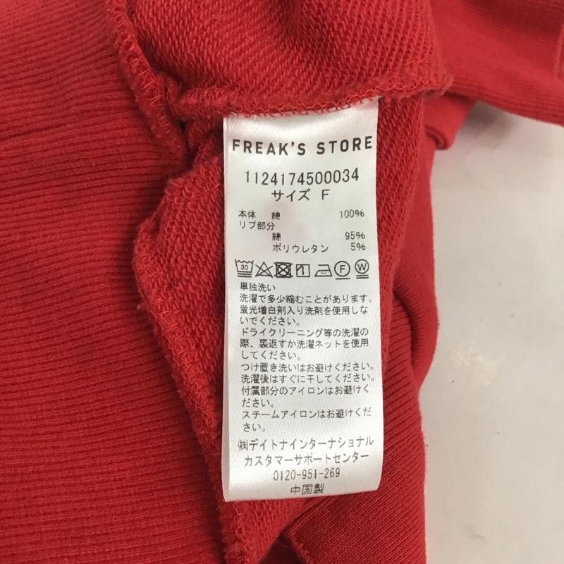 フリークスストア FREAK S STORE カーディガン 長袖 FREE 無地 赤 / レッド / レディース USED 古着 中古 10133387