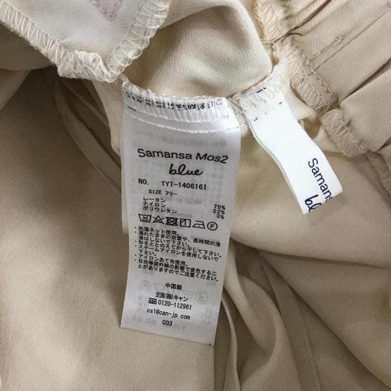 サマンサモスモスブルー Samansa Mos2 blue パンツ スラックス FREE 無地 オフホワイト / オフホワイト / レディース USED 古着 中古 10146951