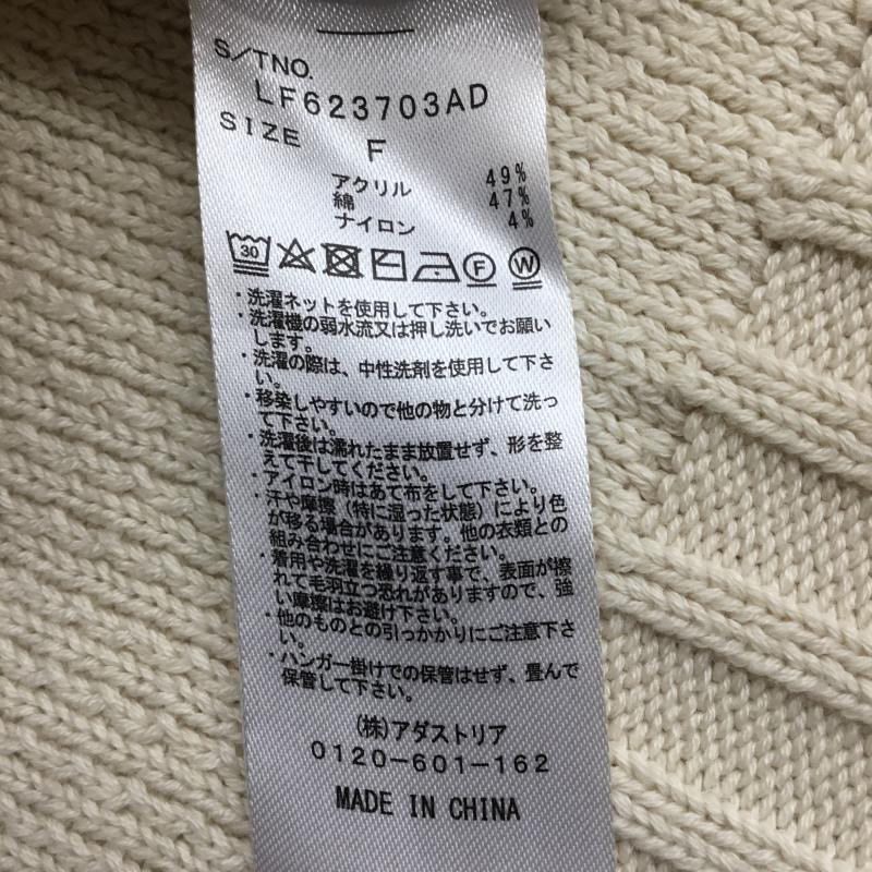 ローリーズファーム LOWRYS FARM カーディガン 長袖 LF623703AD FREE 茶 / ブラウン / X アイボリー / アイボリー / レディース USED 古着 中古 10144624