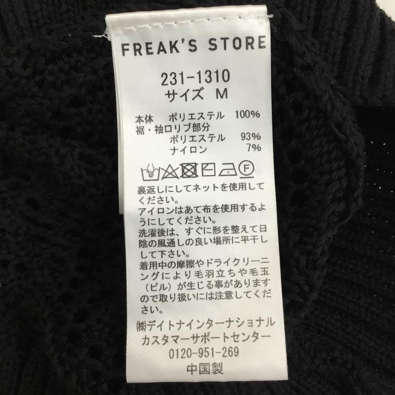 フリークスストア FREAK S STORE カーディガン 長袖 M 無地 黒 / ブラック / メンズ USED 古着 中古 10133775