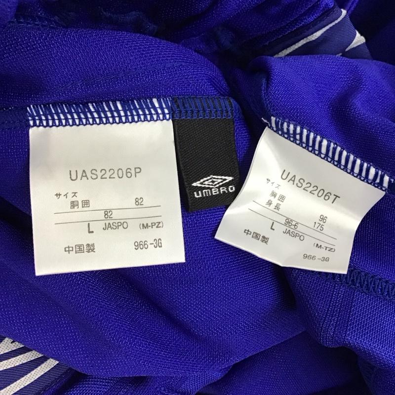アンブロ UMBRO セットアップ セットアップ セットアップ ジャージ ジップアップジャケット カジュアルパンツ 2点セット L ロゴ、文字 青 / ブルー /  メンズ USED 古着 中古 10124152