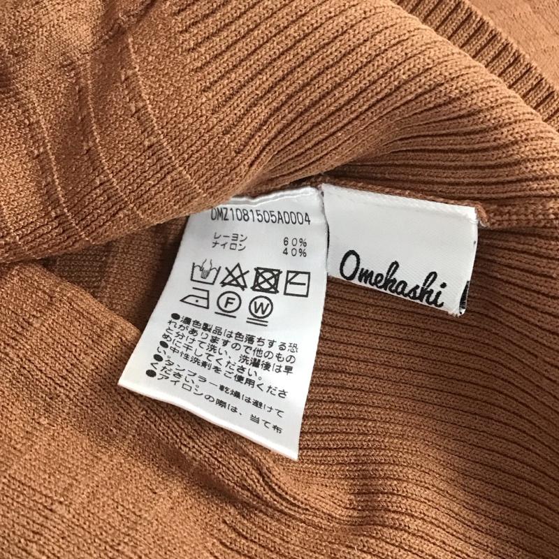 オメカシ Omekashi カーディガン 半袖 半袖にっとカーディガン ショート丈 前開きカーディガン FREE 無地 茶 / ブラウン / レディース USED 古着 中古 10109191