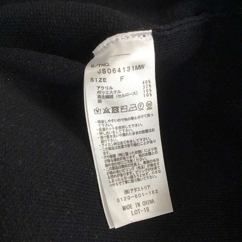 ジーナシス JEANASIS トレーナー 長袖 js064131mw 12G Wジャガードボリュームスリーブスウェット FREE 無地 黒 / ブラック / レディース USED 古着 中古 10143423