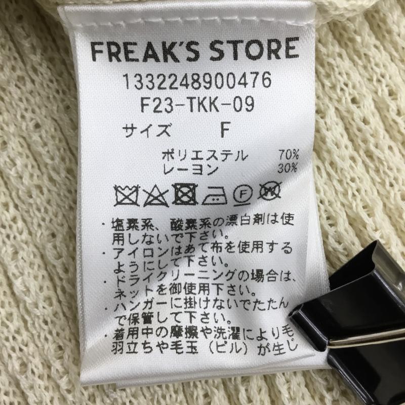フリークスストア FREAK S STORE カットソー 長袖 ニットカットソー FREE 無地 ベージュ / ベージュ / レディース USED 古着 中古 10139807