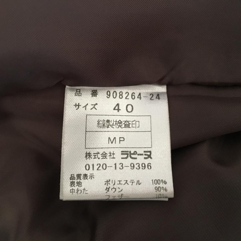 マダムジョコンダ MADAM JOCONDE コート ダウンコート 40 無地 茶 / ブラウン / レディース USED 古着 中古 10009152