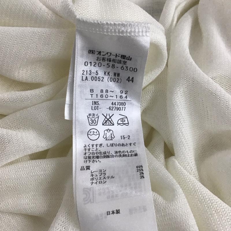 ニジュウサンク 23区 カーディガン 長袖 長袖カーディガン 長袖カットソー ノーカラージャケット 前開カーディガン 44 無地 白 / ホワイト / レディース USED 古着 中古 10122467