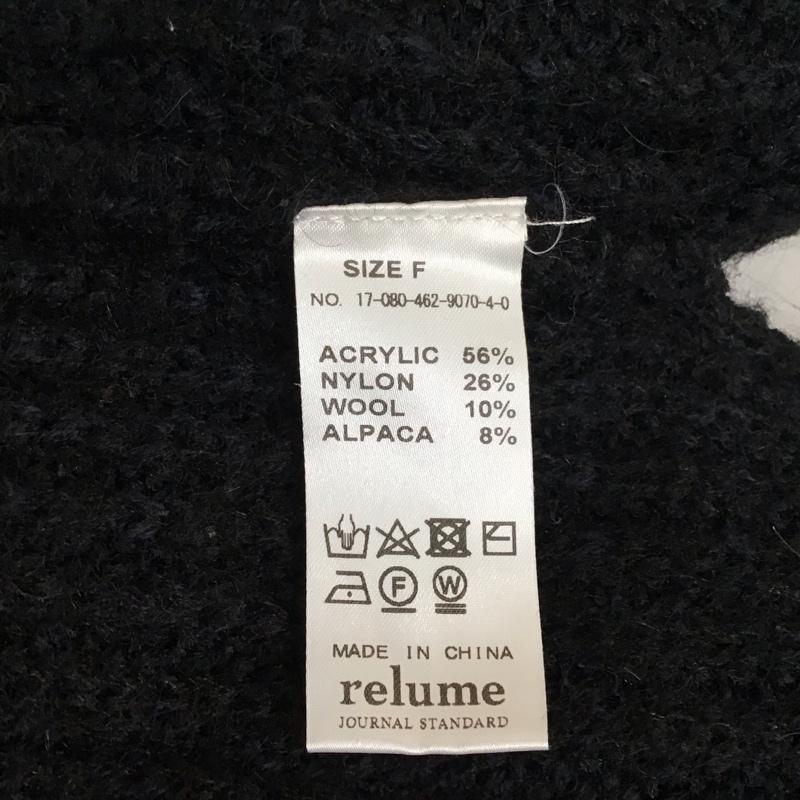 レリューム relume ニット、セーター 長袖 FREE 無地 黒 / ブラック / レディース USED 古着 中古 10117872
