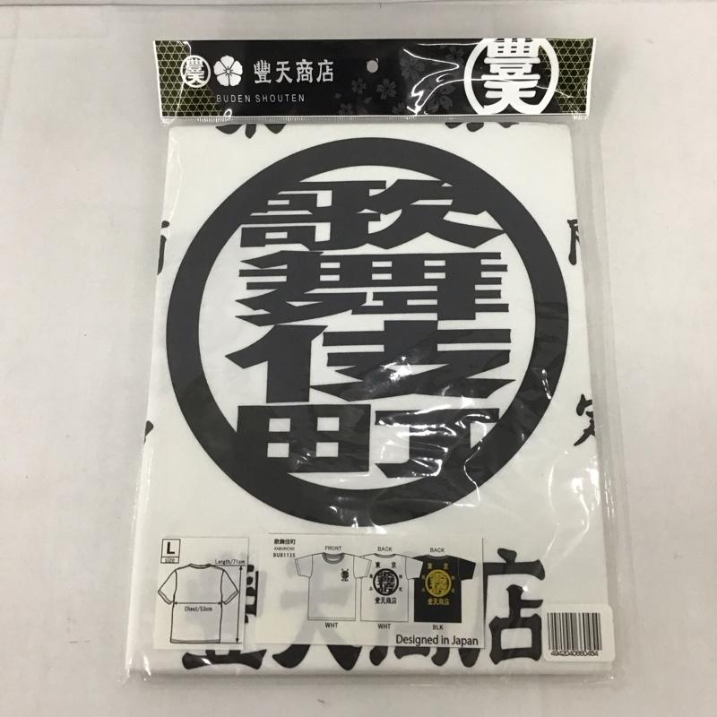 豊天商店 ぶーでんしょうてん Tシャツ 半袖 歌舞伎町 プリントT L ロゴ、文字 X プリント 白 / ホワイト / レディース USED 古着 中古 10127592