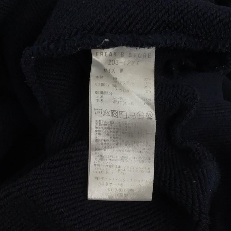 ノーティカ NAUTICA パーカー 長袖 フリークスストア M 無地 紺 / ネイビー / メンズ USED 古着 中古 10130149