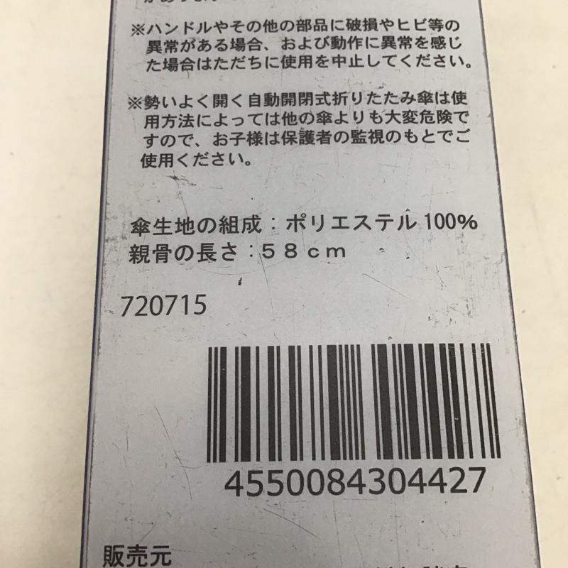 ユーエスポロアッスン U.S.POLO ASSN. ファッション小物 傘 折りたたみ 自動開閉傘 ロゴ、文字 茶 / ブラウン / メンズ USED 古着 中古 10136035