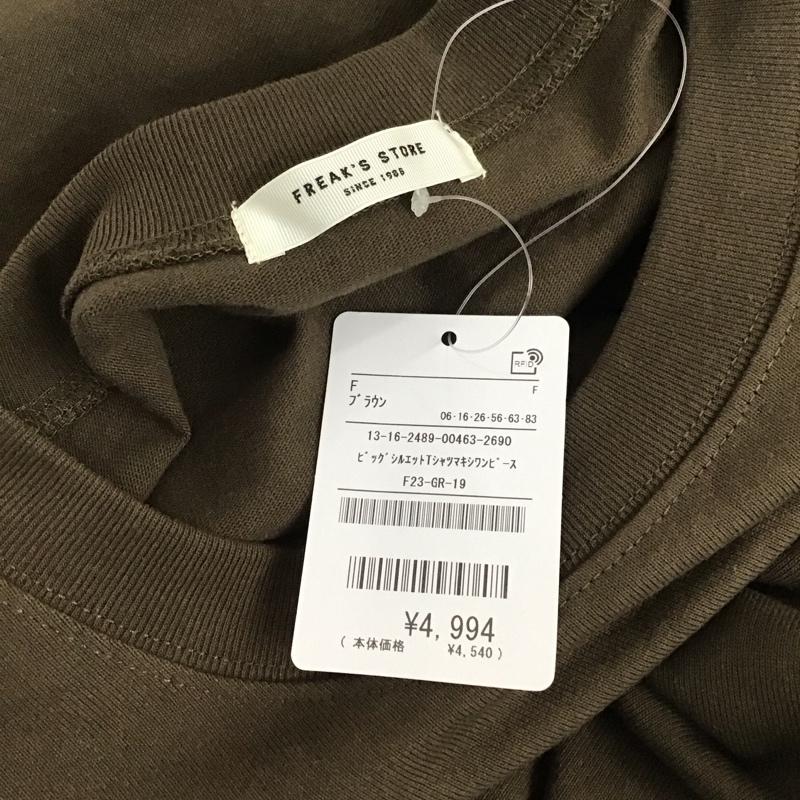 フリークスストア FREAK S STORE ワンピース ロングスカート ビッグシルエットTシャツマキシワンピース タグ付き FREE 無地 茶 / ブラウン / レディース USED 古着 中古 10122116