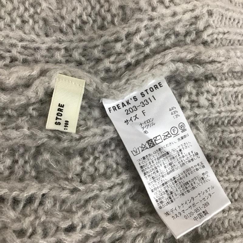 フリークスストア FREAK S STORE カーディガン 長袖 203-3311 クルーネック FREE 無地 灰 / グレー / レディース USED 古着 中古 10107001